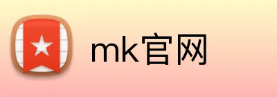 mk官网 logo